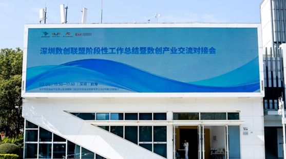 深圳数创联盟阶段性工作总结暨数创产业交流对接会在梦工场成功举办